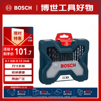 博世 工具套装 33件套