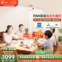 孩视宝 R02-70W 全光谱 1.3米 立式护眼灯