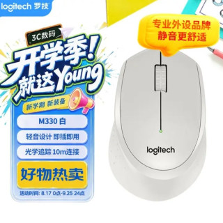 罗技 M330 2.4G无线鼠标 1000DPI 白色