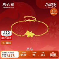 周六福 足金 黄金项链+吊坠+耳钉+手链 手链16+3cm
