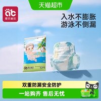 移动端、88VIP：爱贝迪拉 防水 婴儿一次性游泳裤