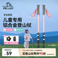 伯希和 16403641 可伸缩外锁 梦幻粉 登山杖