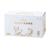 1号会员店 大码可生食鲜鸡蛋40枚 净重4.8斤 （赠洗车卡）