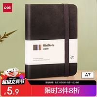 得力 BP119 A7 96张 皮面便携笔记本