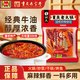  佳仙 锅主老火锅底料  500g*1袋　