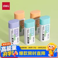 得力 擦拭干净 纳米净橡皮擦 小号 5块装