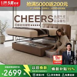 芝华仕 头层牛皮 真皮床 储物款 可可棕-储物款-1.8M