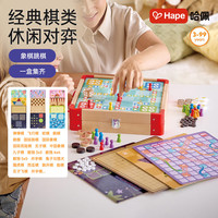 Hape E7336 可提拎棋盘 18合1便携桌棋套装