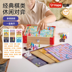 Hape E7336 可提拎棋盘 18合1便携桌棋套装