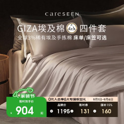 康尔馨 埃及棉高级感四件套床笠款 100支纯棉床上用品 柔雾粉 1.5米床