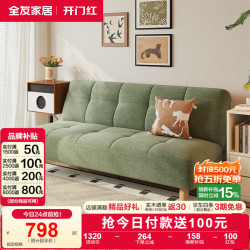 全友 奶油风布艺沙发床 抹茶绿 1.8m 雪尼尔面料 实木腿 54cm座深 可折叠可变床
