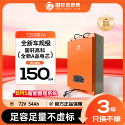 国轩高科 76.8V54Ah 电动车锂电池