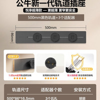 移动端：公牛 GB7超薄明装轨道插座 8000W高承载