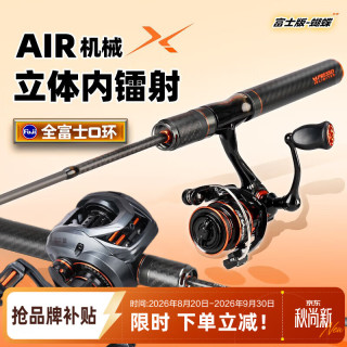 HISTAR 蝴蝶二代UL路亚竿套装 1.68m 高碳+Fuji导环 微物小鱼专攻钓竿