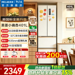 美菱 小确杏401升法式多门冰箱小户型家用底部散热60CM超薄嵌入一级风冷无霜电冰箱BCD-401WFP9CZXG1