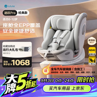 路途乐 儿童座椅0–12岁全龄i-Size认证婴儿360度旋转 途跃pro月岩灰