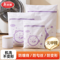 美丽雅 洗护袋4件套