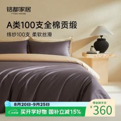 MIDO HOUSE 铭都 100支新疆长绒棉四件套 深砚灰 1.5m床单款