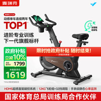 麦瑞克 动感单车自发电家用房运动器材室内静音自行车 黑曜骑士Turbo 2025-超感强磁控-AIMia私教