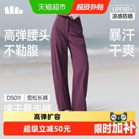 移动端：蕉下 DS011 速干防晒 瑜伽裤