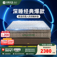 雅兰 床垫5A级十大床垫品牌乳胶弹簧床垫1.8米x2米席梦思深睡智享版3.0 深睡舒享版2.0经典推荐丨透气舒睡 1.5米x1.9米(注意长度)