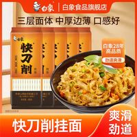 白象 快刀削面 400g*5袋