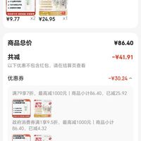 订单截图缩略图