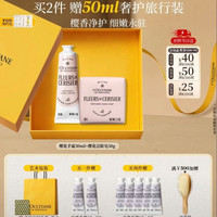 欧舒丹 樱花手皂50g+护手霜30ml礼盒（赠护手霜10ml*2+挂件+礼袋）