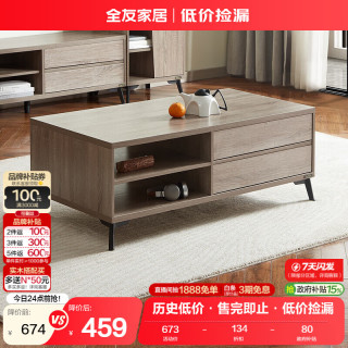 全友 家居 现代简约茶几客厅家具 原木色边几茶桌 多区储物670103A