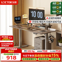 乐歌 E2 电动升降桌 灰胡桃木色 1米