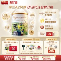 Hyproca1897 荷致未来版3段800gA2奶源8HMOs乳铁蛋白双水解小分子