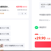 订单截图缩略图