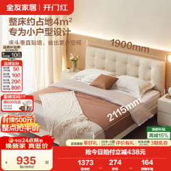 全友 家居现代简约奶油风软包双人床小户型主卧高脚床1.8米x2米家居馆 1.2m单床