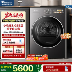 小天鹅 TH10VE40MAX