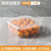 福人吉利 厨房食品级长方形保鲜盒微波耐热塑料饭盒食品餐盒水果密封收纳盒