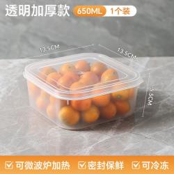 福人吉利 厨房食品级长方形保鲜盒微波耐热塑料饭盒食品餐盒水果密封收纳盒