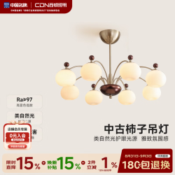 西顿 中古风吊灯全光谱护眼客厅主灯艺术氛围感复古灯具全光谱餐厅灯 柿子吊灯-适用20-25m²-智能款