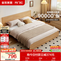 全友 106318 北欧板式床 180*200cm