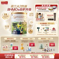 Hyproca1897 荷致未来版3段800gA2奶源8HMOs双水解小分子-2罐装