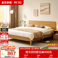 全友 1.8x2米 北欧原木极简硬板床