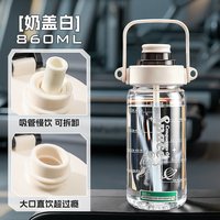福人吉利 吨吨桶大桶容量水杯男运动健身2026年新款水壶耐高温大号杯子