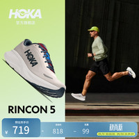 HOKA 林康 5 公路跑步鞋 轻量透气缓震耐磨新款 云雾灰/苍蓝色-宽版 42