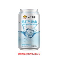 燕京 饮料小京同学果汁苏打气泡水荔枝/蜜橙/冰茶/原味310ml  12罐