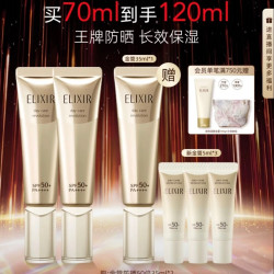 怡丽丝尔 优悦活颜金管防晒霜SPF50+35ml*3+5ml*3