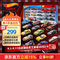 Hot Wheels ?随机款式）生日礼物小车套装-火辣交通系列二十辆装H7045