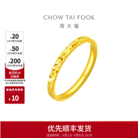 周大福 EOF1216 碎冰冰足金戒指 17号 约2.25g