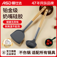 爱仕达 硅胶铲 耐高温不粘锅 铲勺套装
