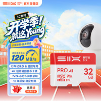 赛可驰 高速读速120MB/s MicroSD存储卡 PRO系列|高速卡-行车记录仪&监控