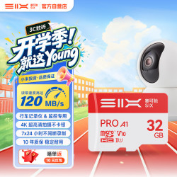 赛可驰 高速读速120MB/s MicroSD存储卡 PRO系列|高速卡-行车记录仪&监控