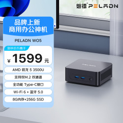 磐镭 mini迷你主机全新新品AMD锐龙R5系列一：AMD锐龙R5 3500U/8GB/256GB